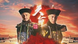 新劇《天命》加長版預告搶先睇  6月25日即將首播 天命難違