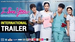 I SEE YOU | Official International Trailer