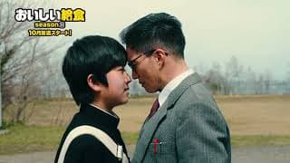 市原隼人主演ドラマ『おいしい給食 season3』スペシャルダイジェスト映像【2023年10月より放送開始予定】