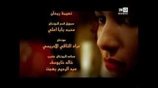 Ramadan - Clip "Zina" par Issam Kamal 2014 موسيقى مسلسل زينة