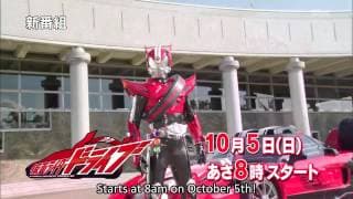 Kamen Rider Drive Ep 1 (Subs) Preview