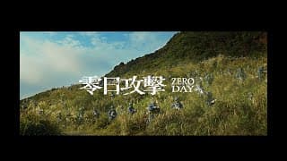 60 Second Trailer [English Subtitles]