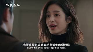 民視《鏡子森林》三分鐘國際版預告