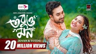 Tobuo Mon | তবুও মন | Full Natok | Jovan | Totini | Monira Mithu | AK Chand | New Bangla Natok 2026