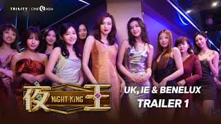 "The Art of Hospitality" Official Trailer [Subtitled]