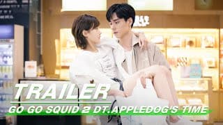 Official Trailer: Go Go Squid 2 Dt.Appledog's Time | 我的时代，你的时代 | iQiyi