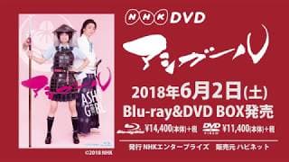アシガール ＰＲ動画