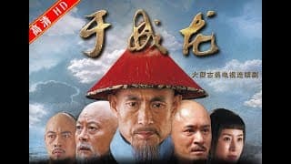 开年清宫朝斗大戏【于成龙】12分钟超长片花空降来袭！绝对视觉系大片既视感！