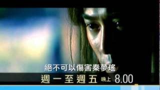 衛視電影台 覆雨翻雲11-20集預告