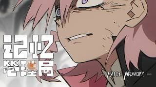 《记忆管理局》False Memory | Official Trailer (August 2 Premiere)